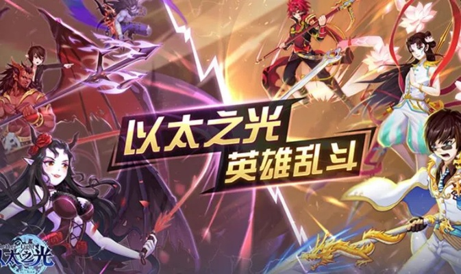 手游太肝跟以太之光激活码大全,实地验证分析数据-高级版_v10.679