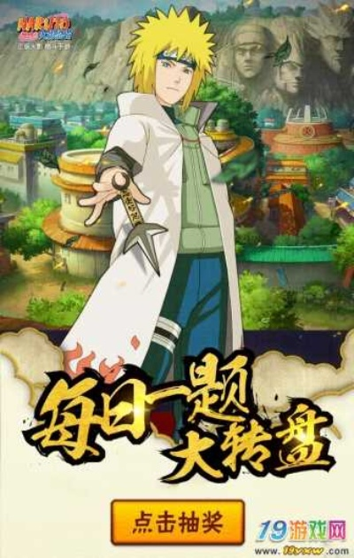 火影忍者手游三代同京题库激活码,创新计划执行 创意版_v2.118