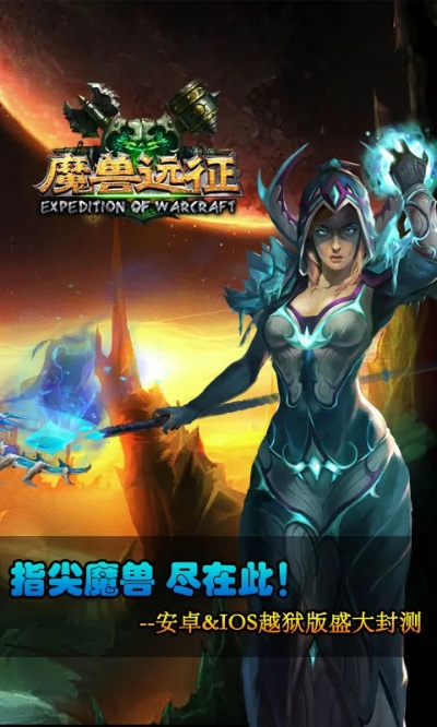 手游魔兽远征与礼包激活码大全,全面理解计划&amp;桌面款1_v7.121