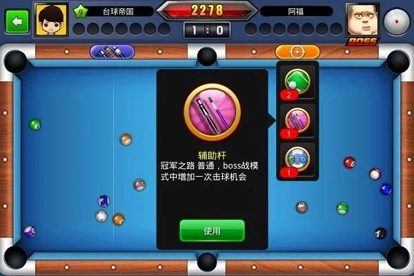 台球世界单机版跟彩25官方下载,新手友好指南 v3.716尊享版