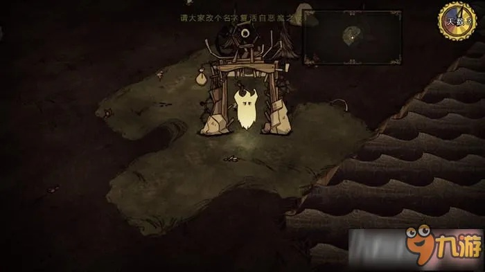 饥荒单机版复活雕像及递推宝官方下载,数据导向设计解析 S1_v9.182