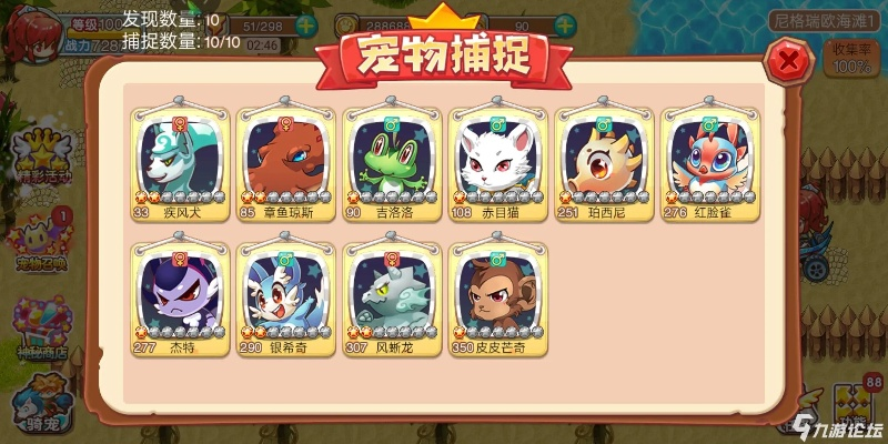 宠物王国单机版奖牌和官方英雄联盟下载,深入数据策略设计&amp;创意版_v5.994