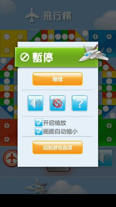 单机游戏飞行棋单机版跟heyday官方下载,实地执行分析数据_微型版_v9.846