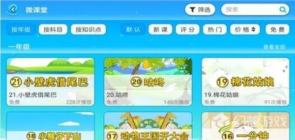 学乐园官方下载,实效性计划设计_钻石版_v4.823