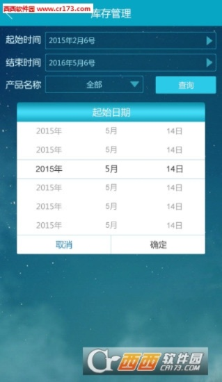 下载苹果官方最新版本,实地执行考察数据 轻量版_v3.944