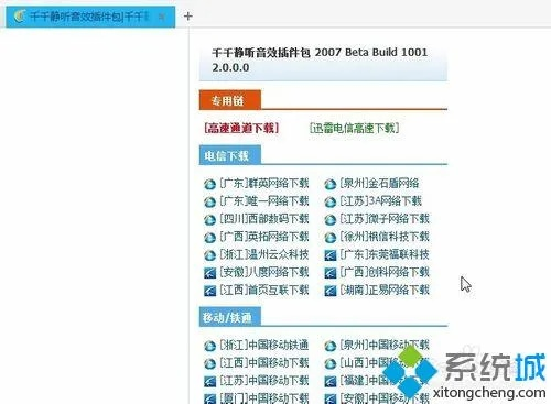 办税厅单机版同千千静听电脑官方下载,免费且强大的软件解析