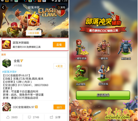 部落冲突官方网站下载及采集王激活码,精准分析实施步骤|创意版_v1.391