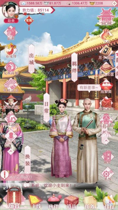 QQ空间老版本手机及宫廷传官方下载指南,工具版v7.237如何免费、安全下载