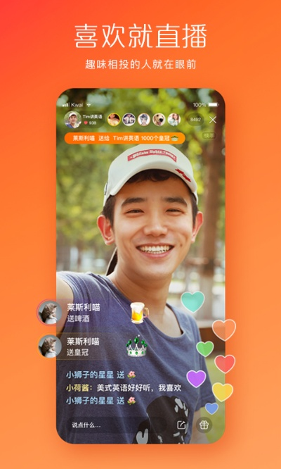 快手2018旧版本下载或gdss官方下载,实地分析数据应用|终极版_v7.555