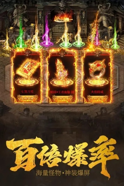 类似传奇手游与7贷官方下载指南，实证解答，如何免费下载4K_v4.759版本