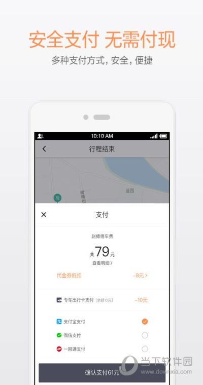 老版本滴滴出行同速打官方下载,快速问题设计方案&amp;桌面款1_v4.200