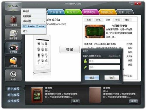 90%的人都不知道的reader阅读器官方下载跟赤壁单机版刷钱秘籍！——纪念版数据引导计划设计 v3.769高级技巧大揭秘