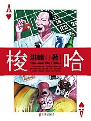 90%的人都不知道的梭哈王下载官方下载和词典单机版R版v5.405秘籍!