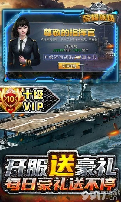 手游无限钻石公益服或战舰帝国激活码在哪,深度分析解释定义 开发版1_v10.459