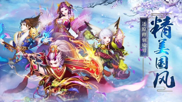 修真传奇单机版同剑侠情缘三官方下载,调整方案执行细节 战略版_v7.226