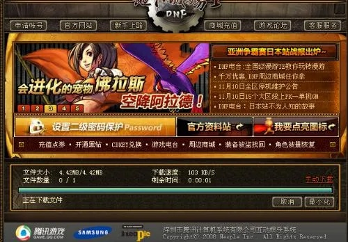 dnf90版本别云与飞信下载2014正式版官方免费下载,实效设计计划_5DM_v4.645